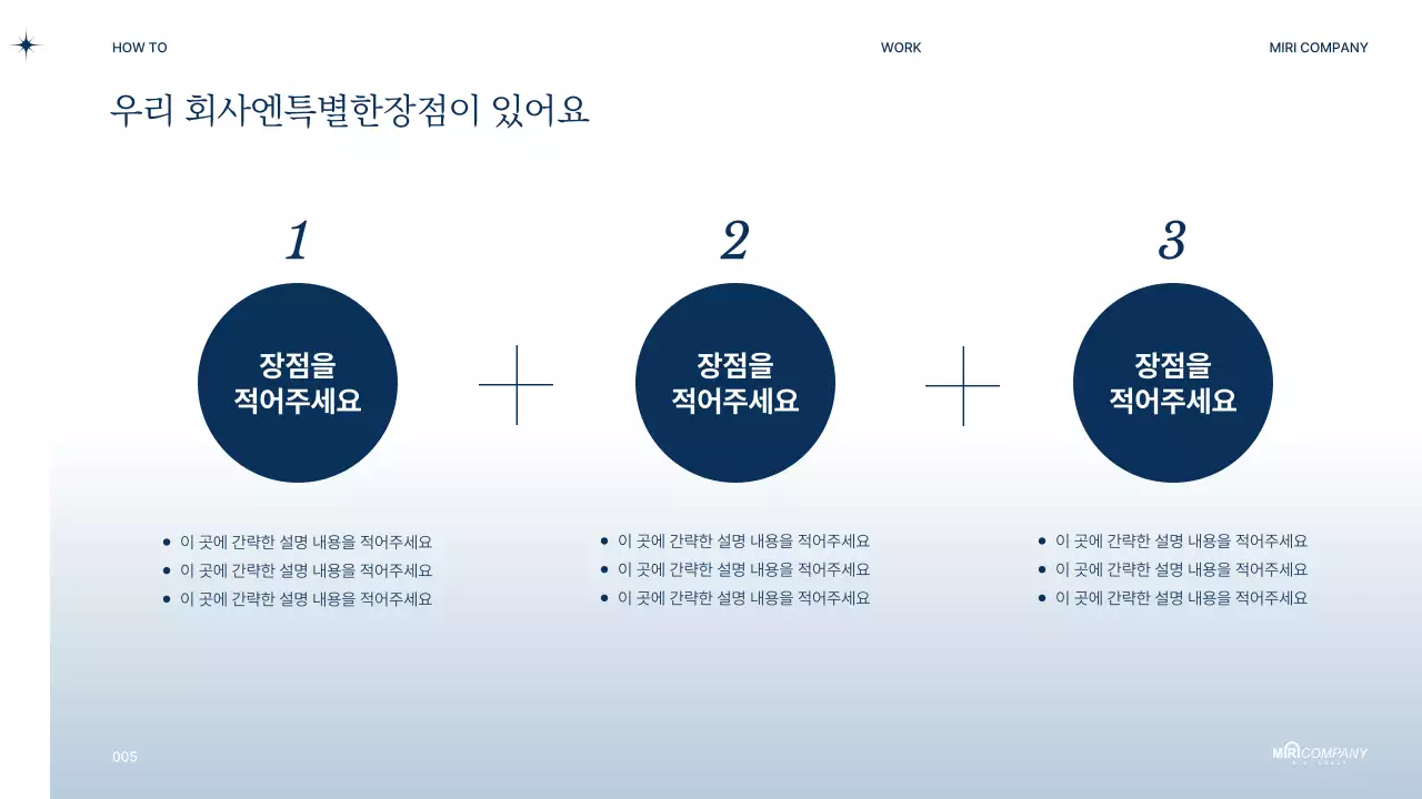 남색의 모던한 비즈니스 PT 제안서