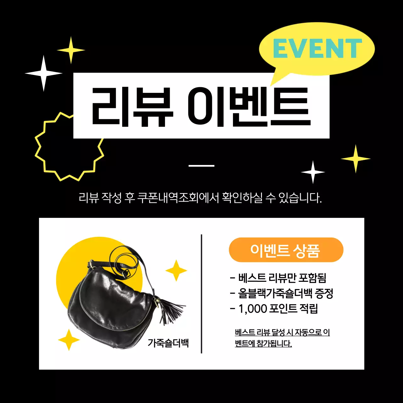 인스타그램 블랙프라이데이 할인 행사 이벤트 카드뉴스 게시물