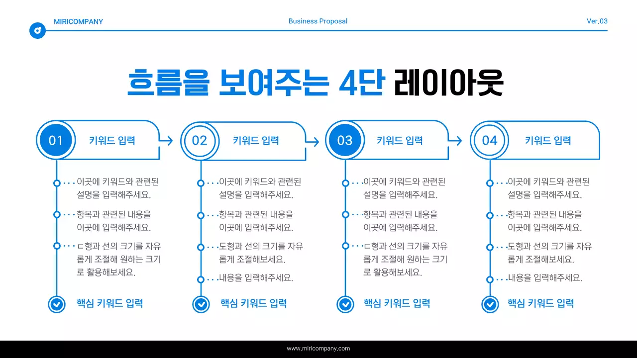 파랑과 흰색의 심플한 텍스트 강조 보고서