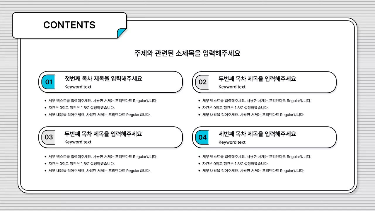 블루의 편집이 쉽고 기본적인 비즈니스 일러스트 스타일