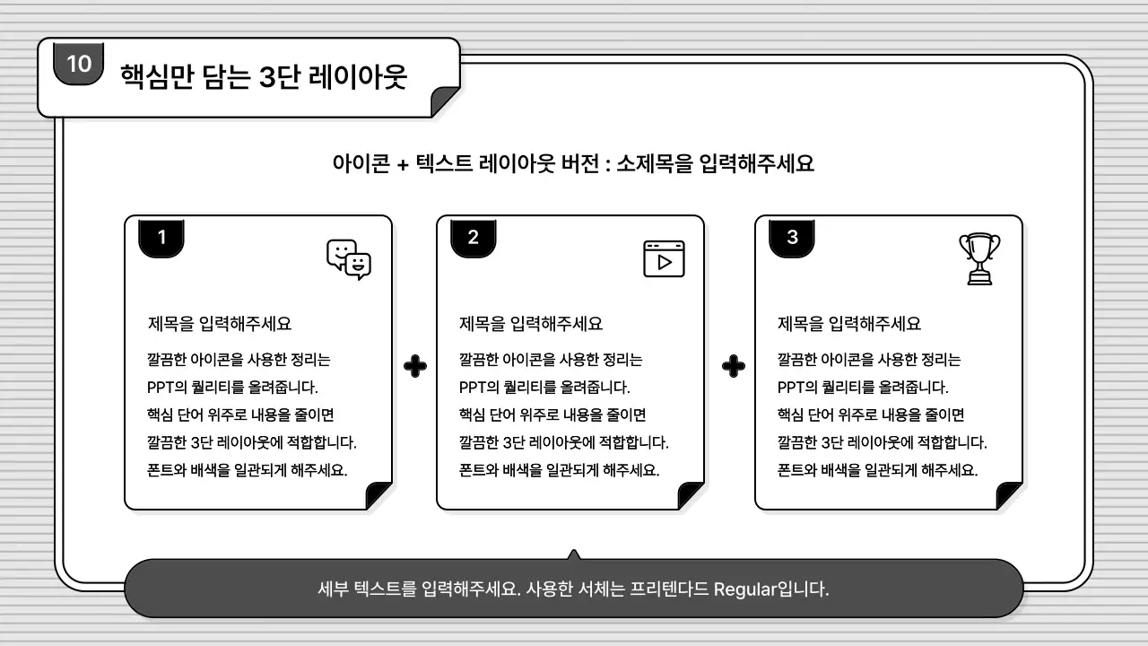 흑백의 편집이 쉽고 기본적인 비즈니스 일러스트 스타일