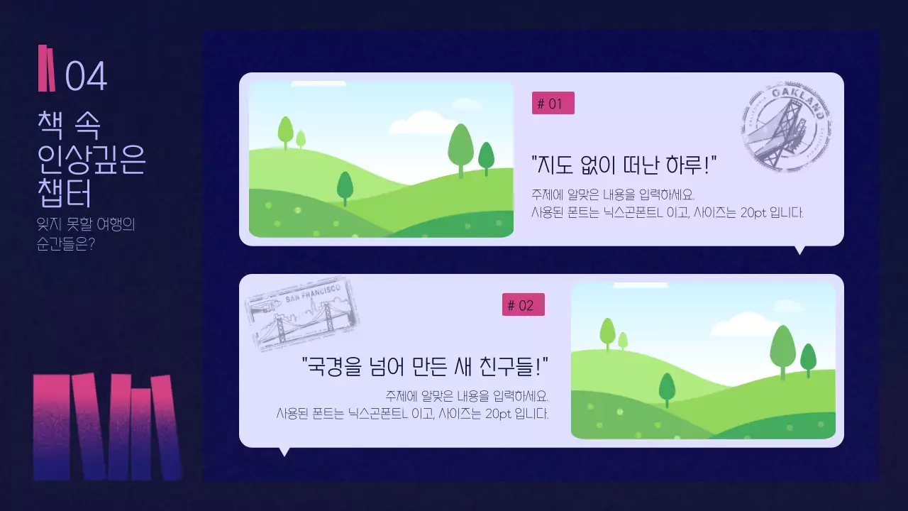 보라색 분홍색 일러스트 아트웍 북토크