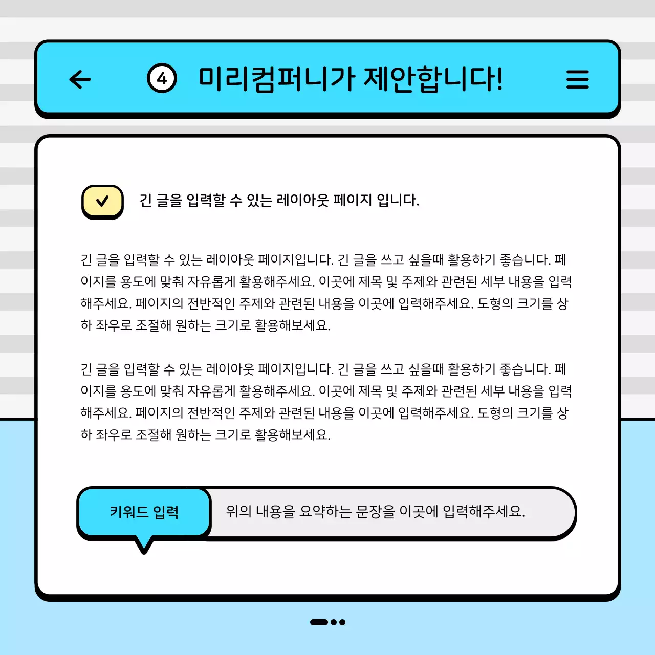 파랑색과 노랑색의 마린 바다 컨셉 마케팅 운영 보고서
