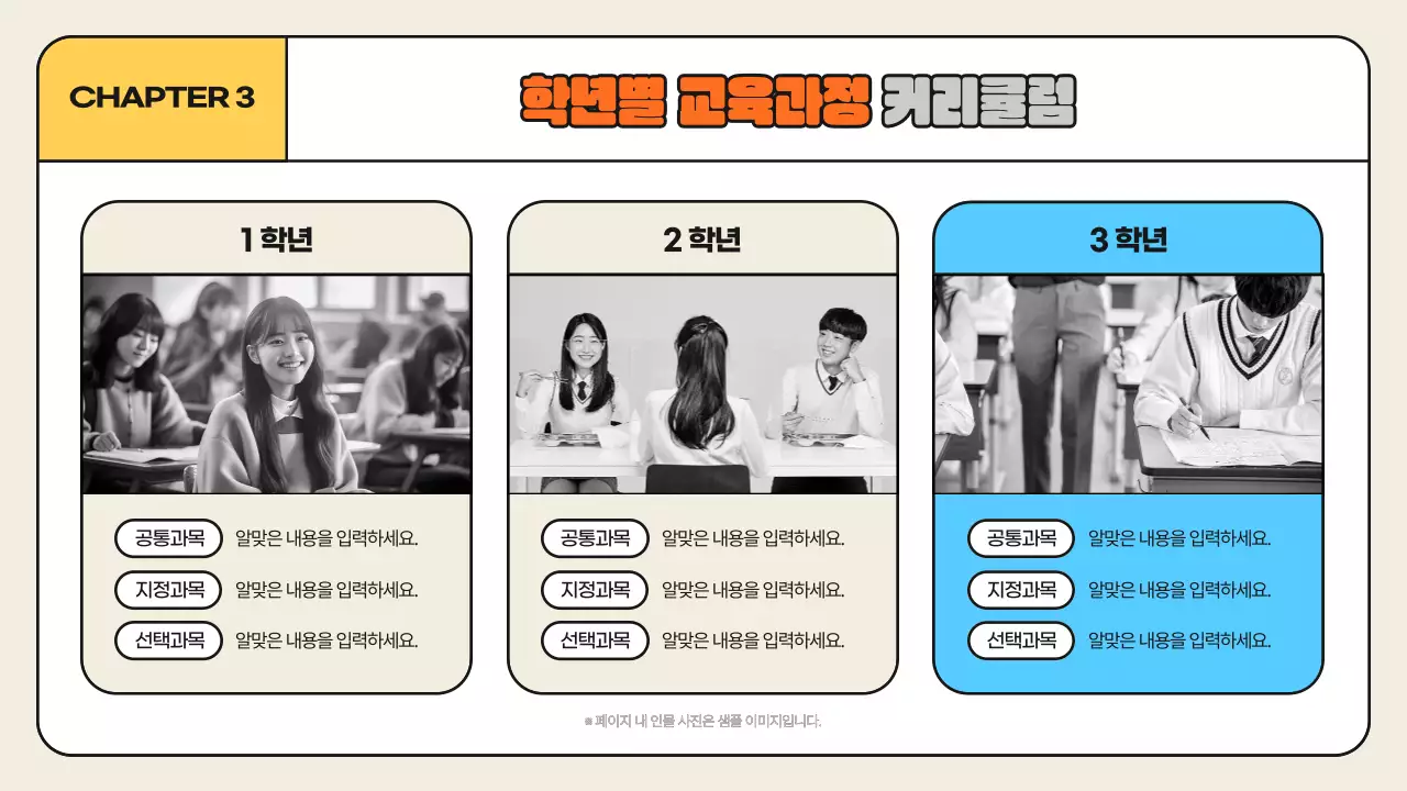 노랑과 하늘색의 심플한 입시 설명회 발표자료