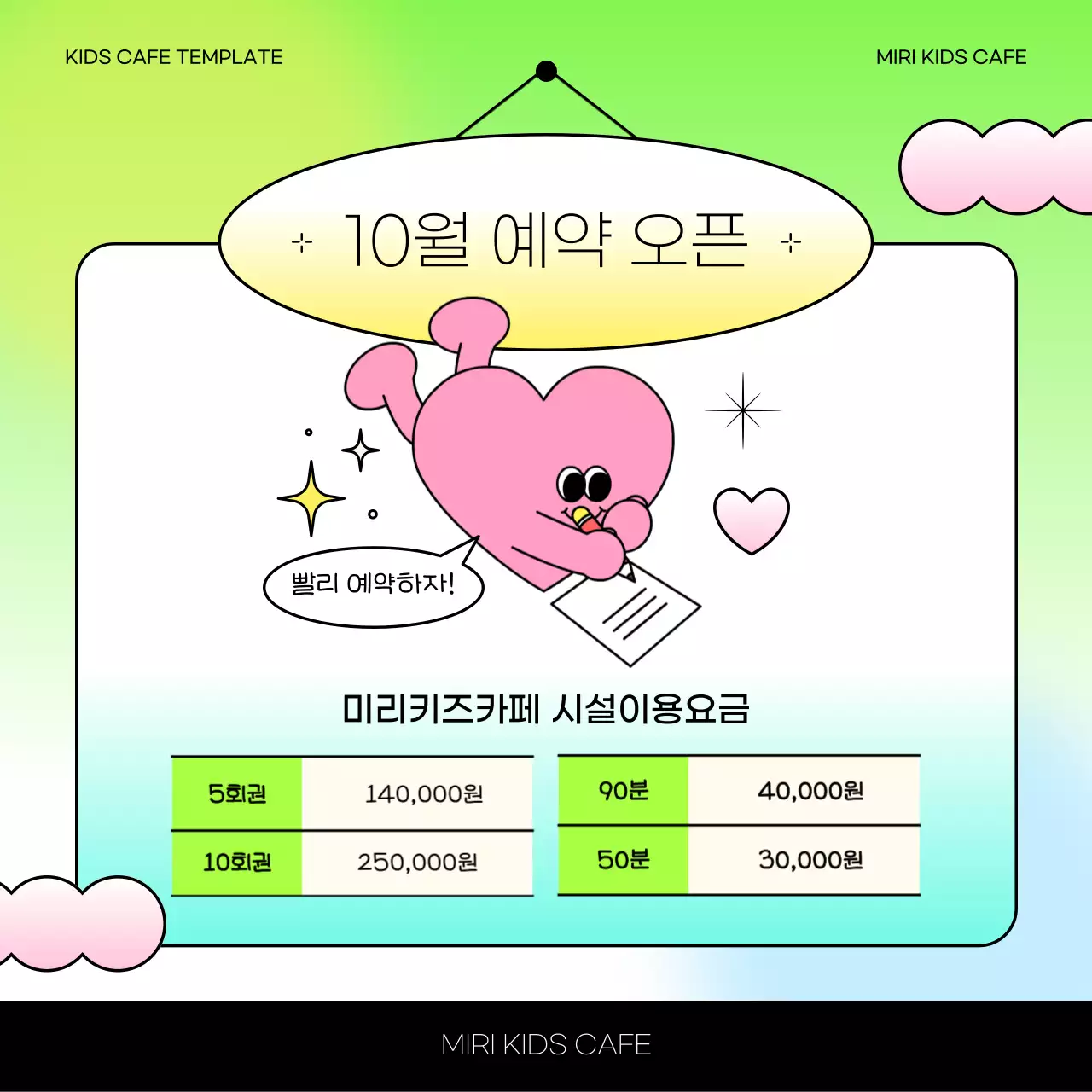 핑크색과 노랑의 트렌드한 키즈카페 공지