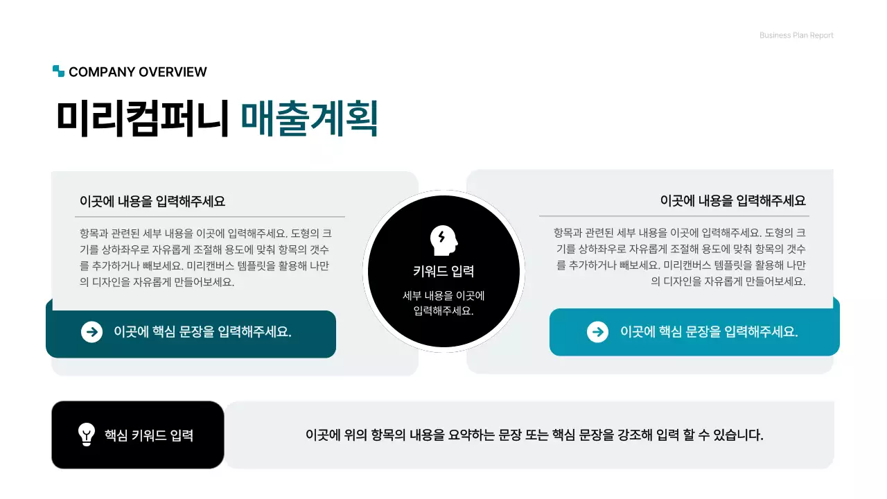 녹색의 깔끔한 기업용 컨셉 사업계획서 프레젠테이션 키트