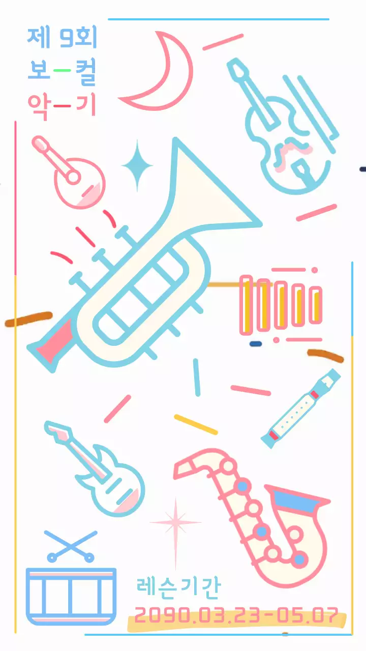 파스텔톤의 라인 그래픽을 이용한 보컬 악기 레슨 모집 영상