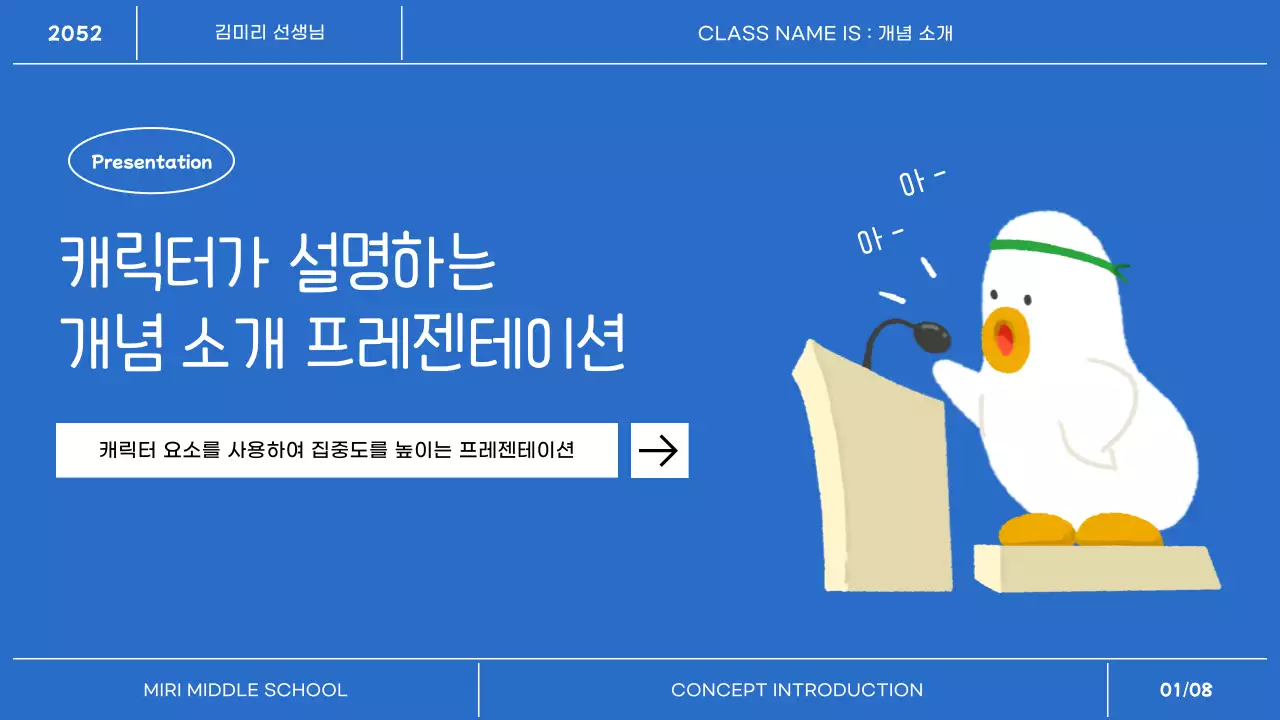 무지개의 심플한 개념 소개 발표자료