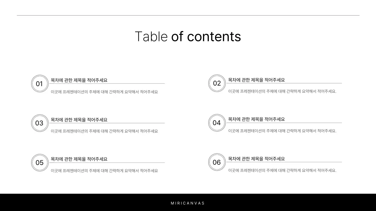 흰색과 연두의 심플한 프로젝트 소개를 위한 보고서
