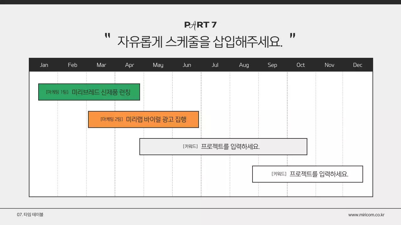초록색과 흰색의 심플한 마케팅 기획서