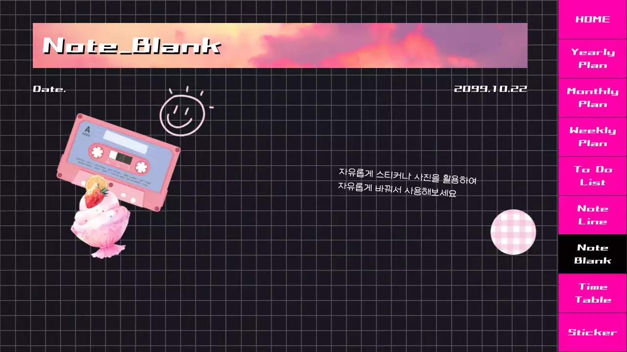 블랙과 핑크 그라데이션 시티팝 애니매이션 강조 플래너