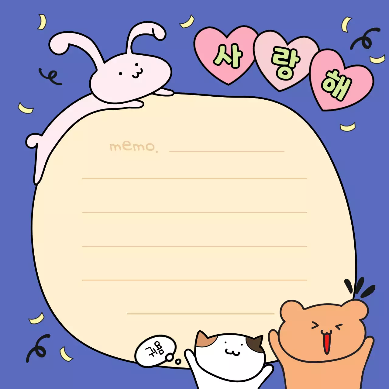 남색과 노란색의 대충그린 낙서같은 동물 캐릭터 떡메모지