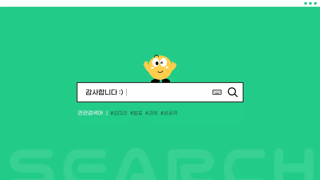 흰색과 초록의 포털 검색 사이트 ui 테마