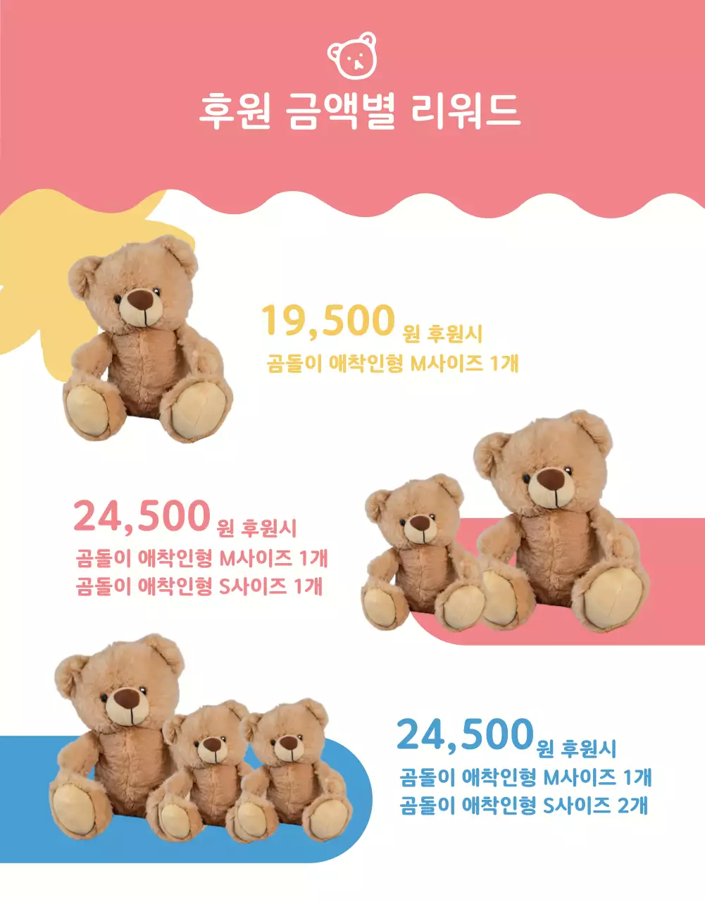 애착인형 상세페이지