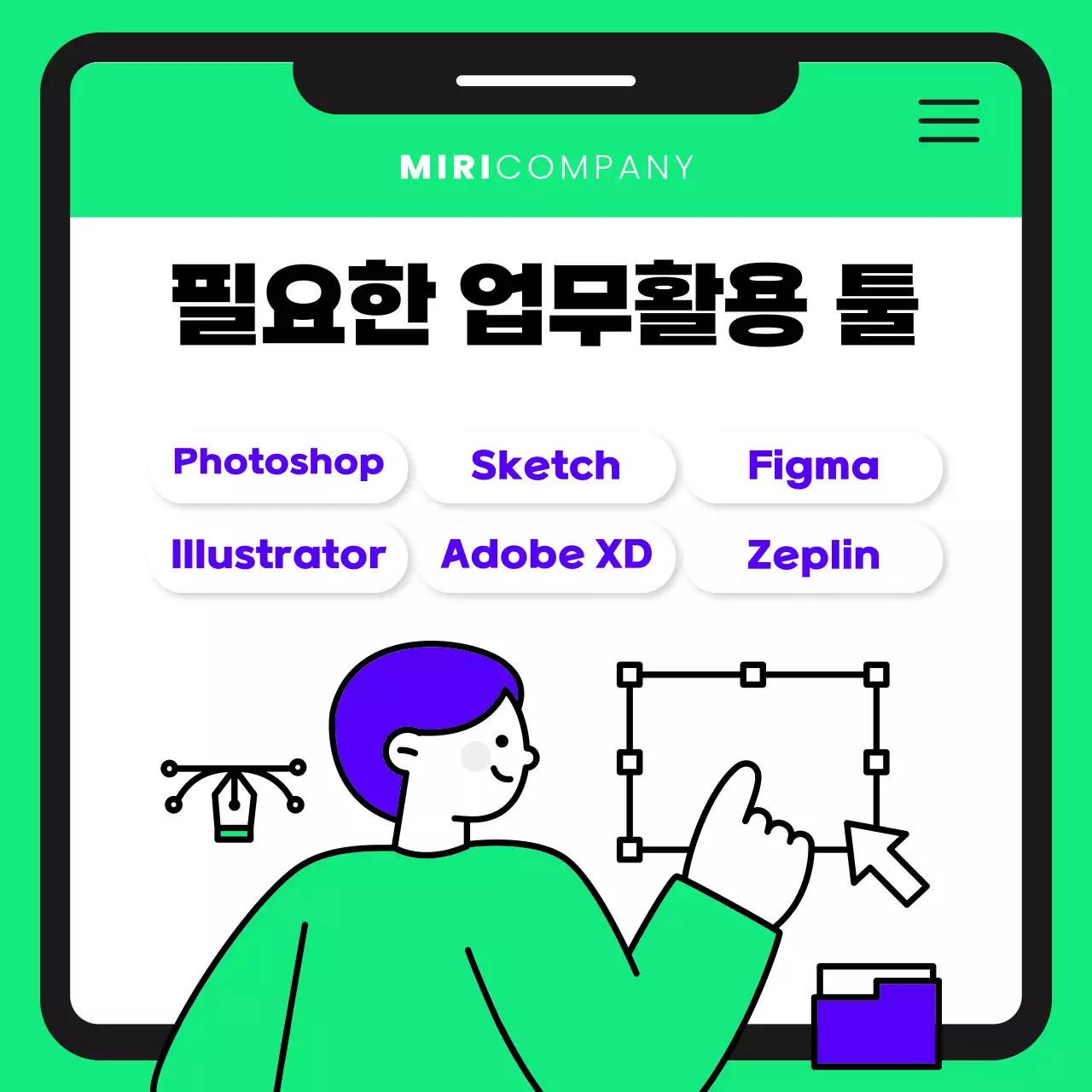 보라색과 연두색의 귀여운 디자이너 채용 홍보