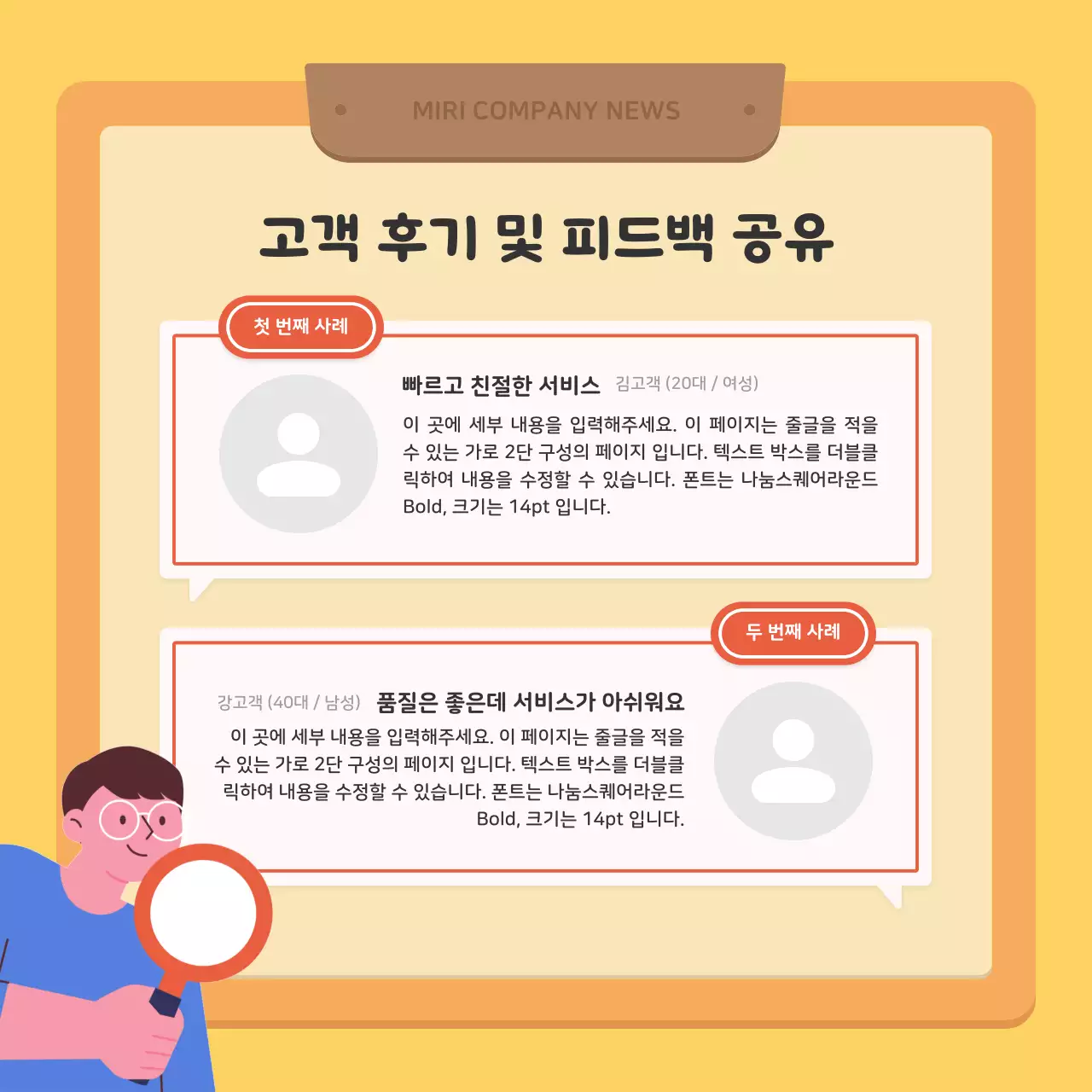 빨강색과 노랑색의 키치한 기업 뉴스레터 게시글