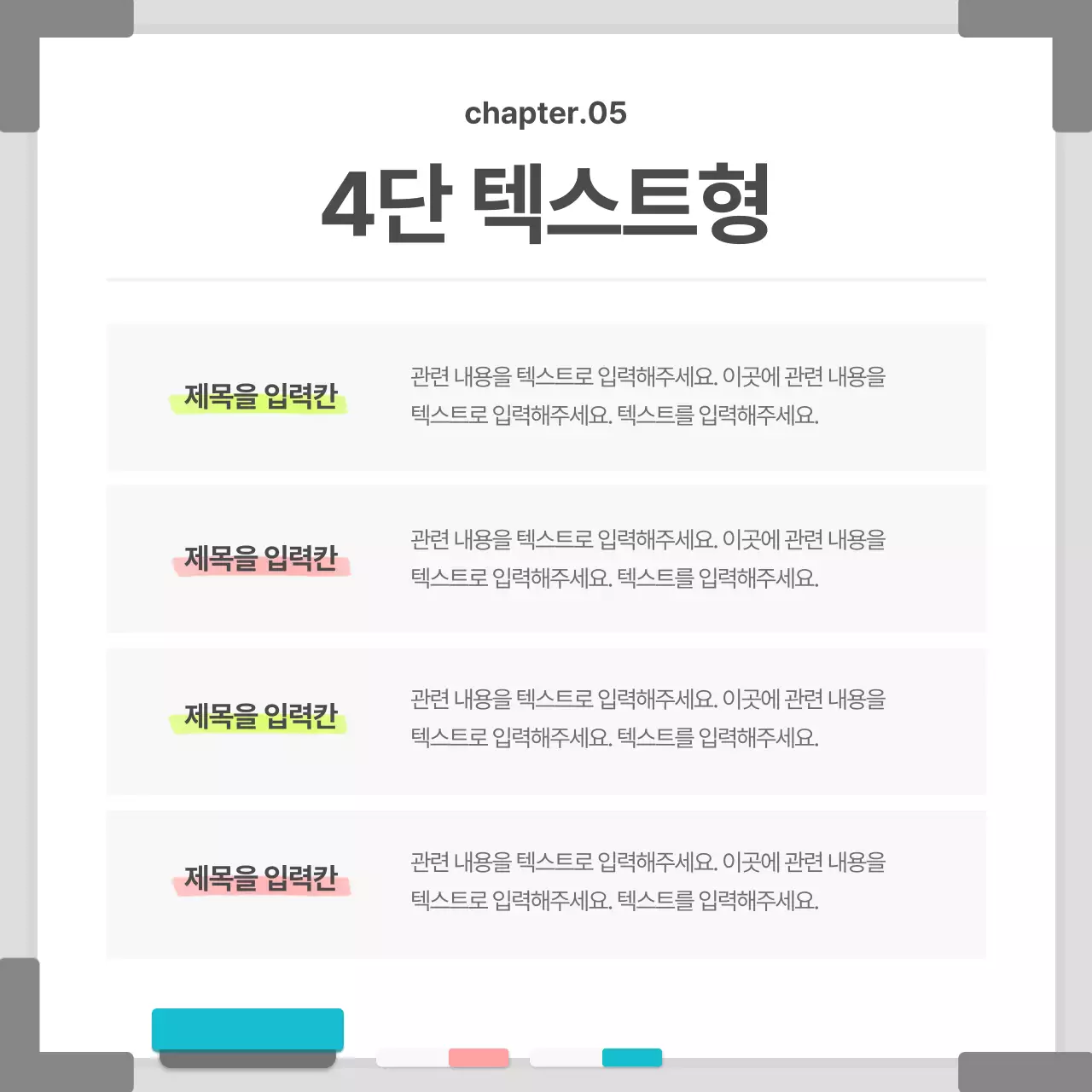 흰색의 단순한 화이트보드 프레임의 비즈니스