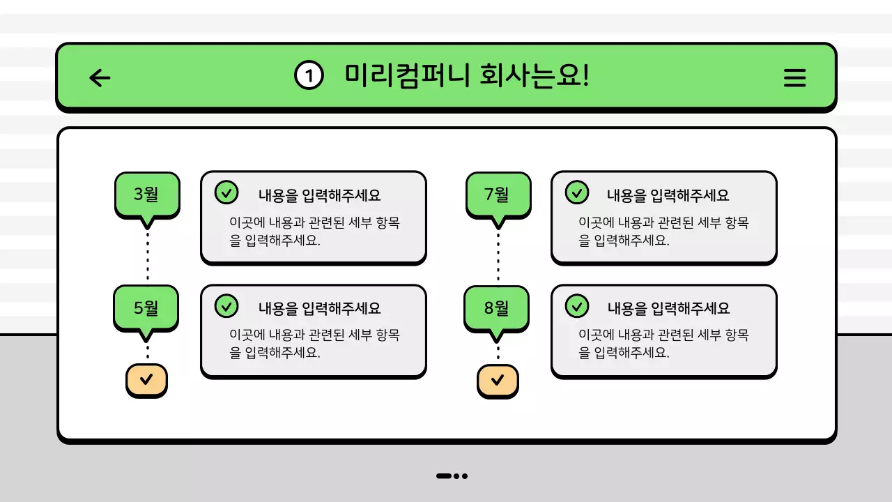 초록색의 마린 바다 컨셉 마케팅 운영 보고서
