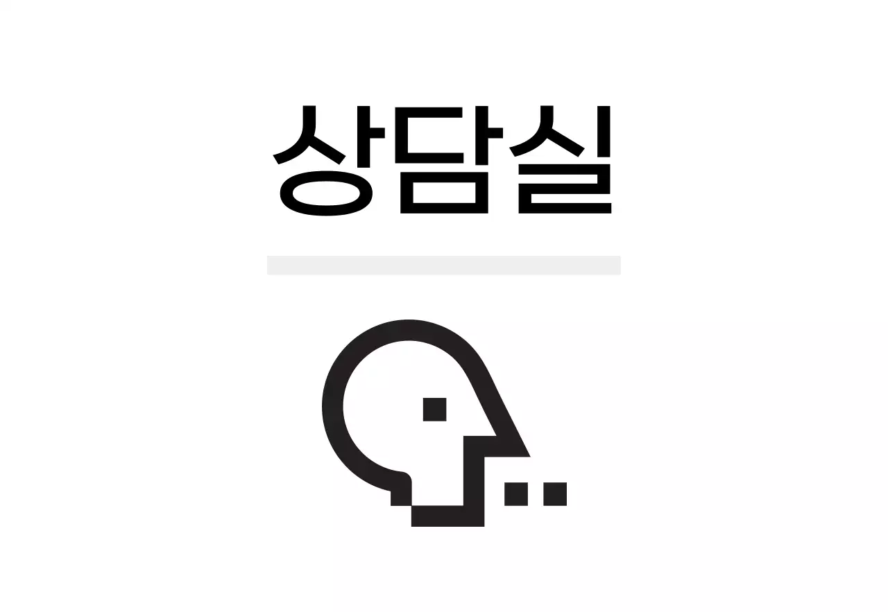 디지털 느낌 아이콘과 장소안내 텍스트로 이루어진 심플한 느낌의 표찰