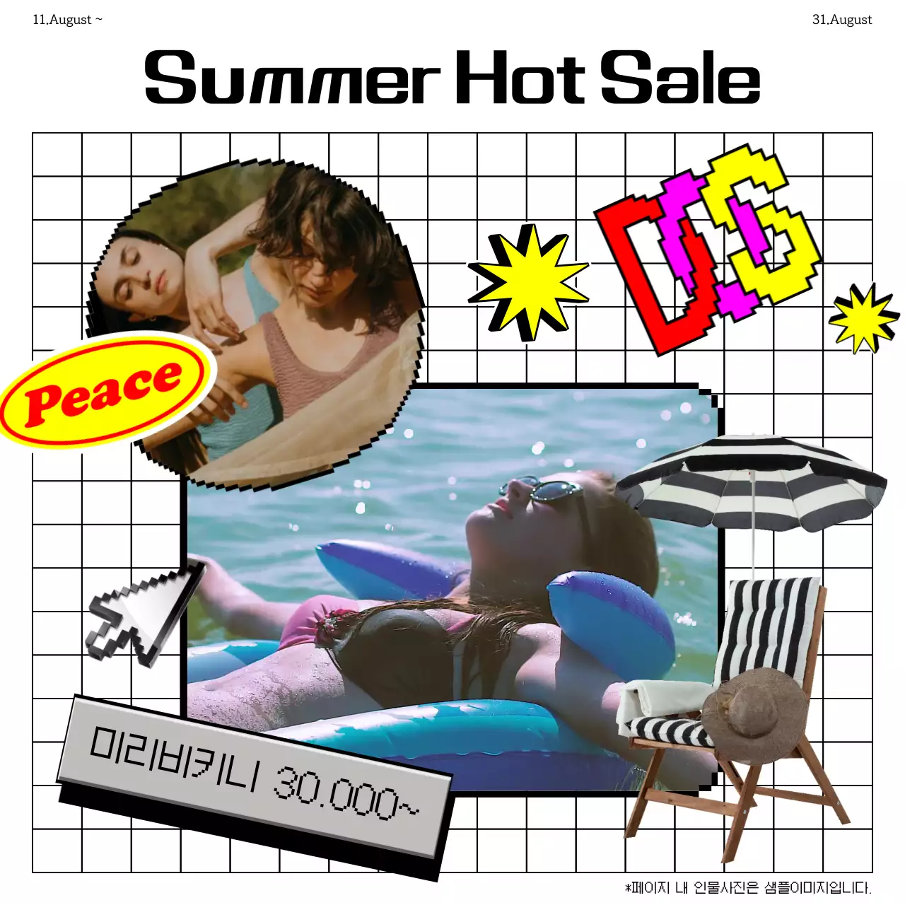 노란색 레트로 컨셉의 여름 비키니 세일