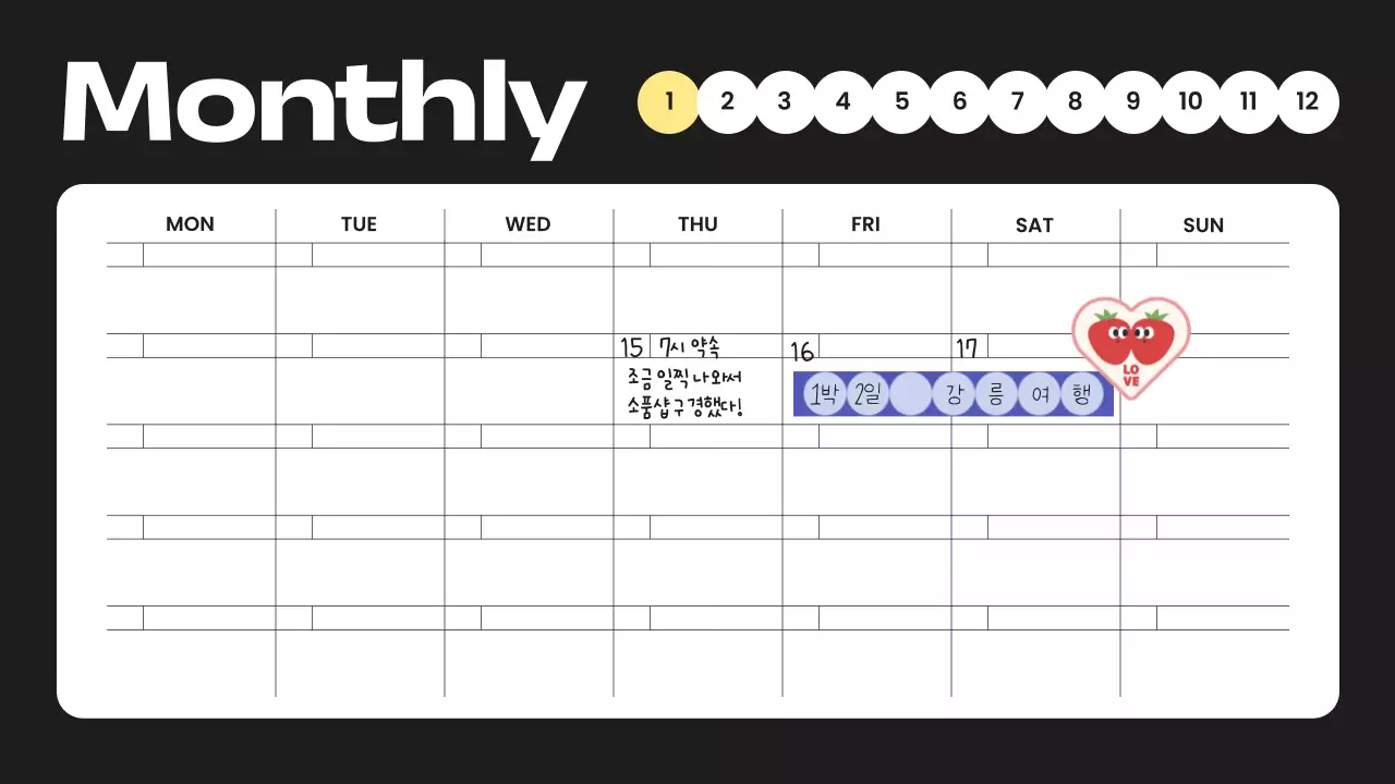 검정과 노랑의 키치한 다이어리 양식 게시글