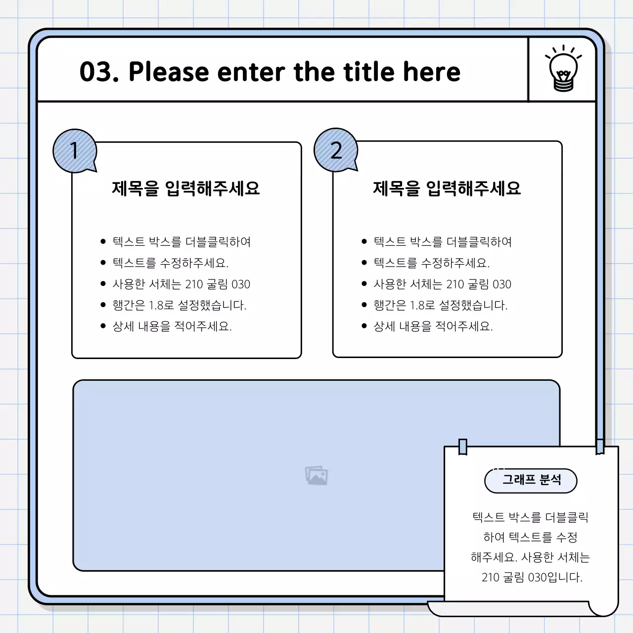 노랑과 연두색의 기본적인 발표자료 키트