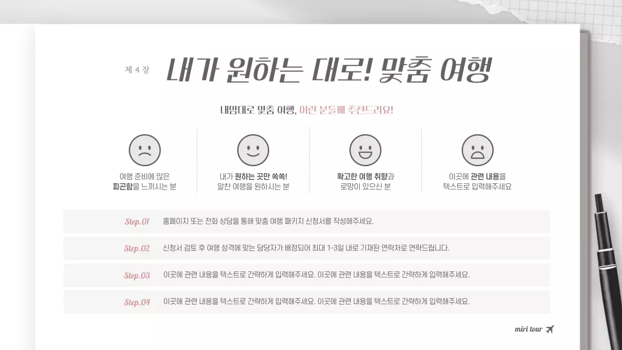 회색과 핑크색의 모던한 앨범 프레임의 여행 상품 홍보