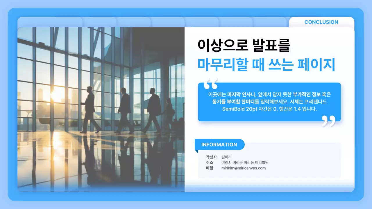 파랑과 흰색의 비즈니스 레이아웃 보고서