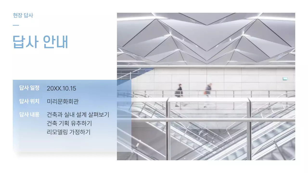 하늘색과 흰색 그라데이션의 사진을  활용한 강의 오리엔테이션