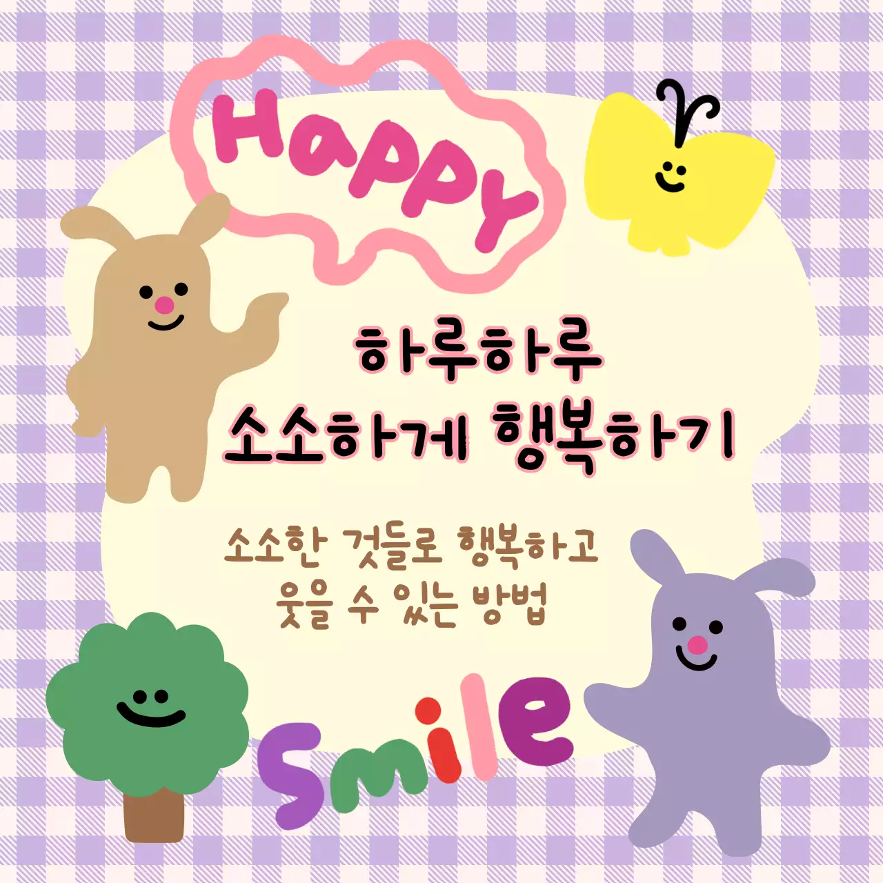 토끼 일러스트가 담긴 정사각형 이미지