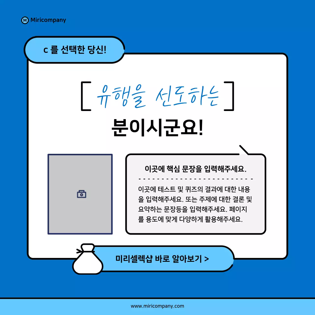 파랑색과 하늘색의 미니멀한 사업 홍보 제안서