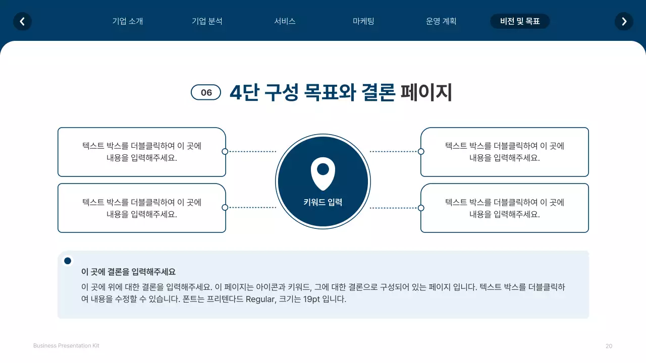 흰색과 남색의 심플한 웹사이트 회사소개서