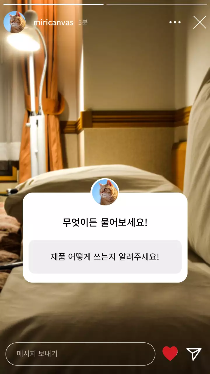 소셜미디어 스토리 컨셉의 제품 소개