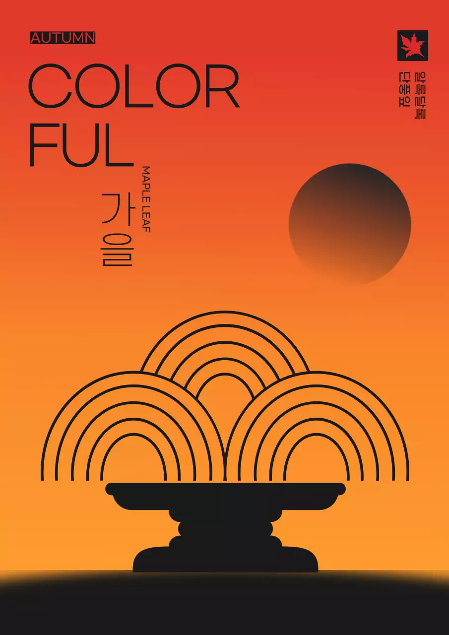 빨강과 주황 그라데이션 배경의 추상적인 나무 컨셉 단풍축제 홍보