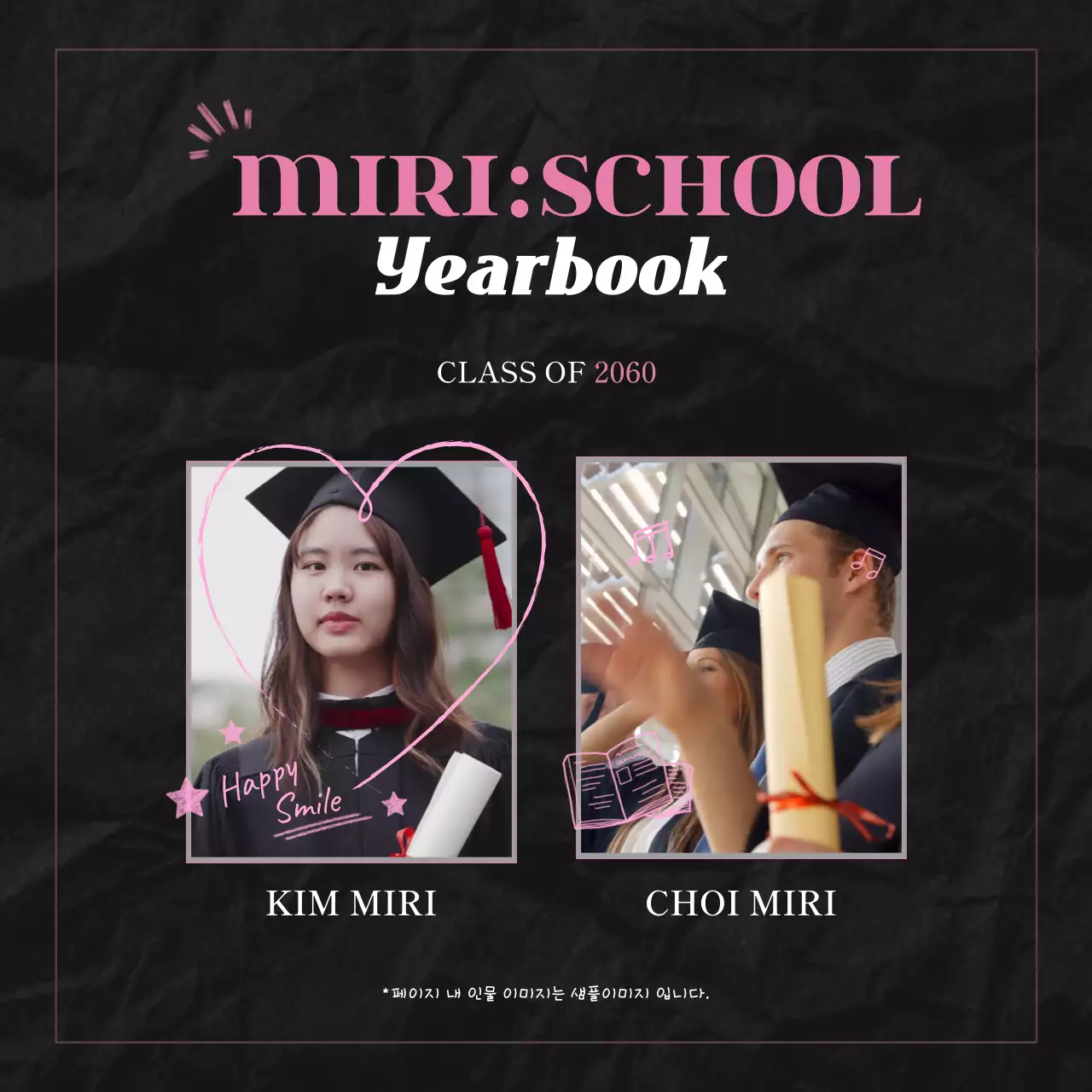 블랙의 키치한 느낌이나는 졸업앨범 영상