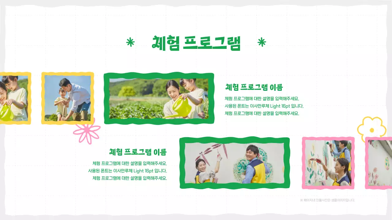 초록색에 그림 일러스트가 들어간 손그림 전시 기획안