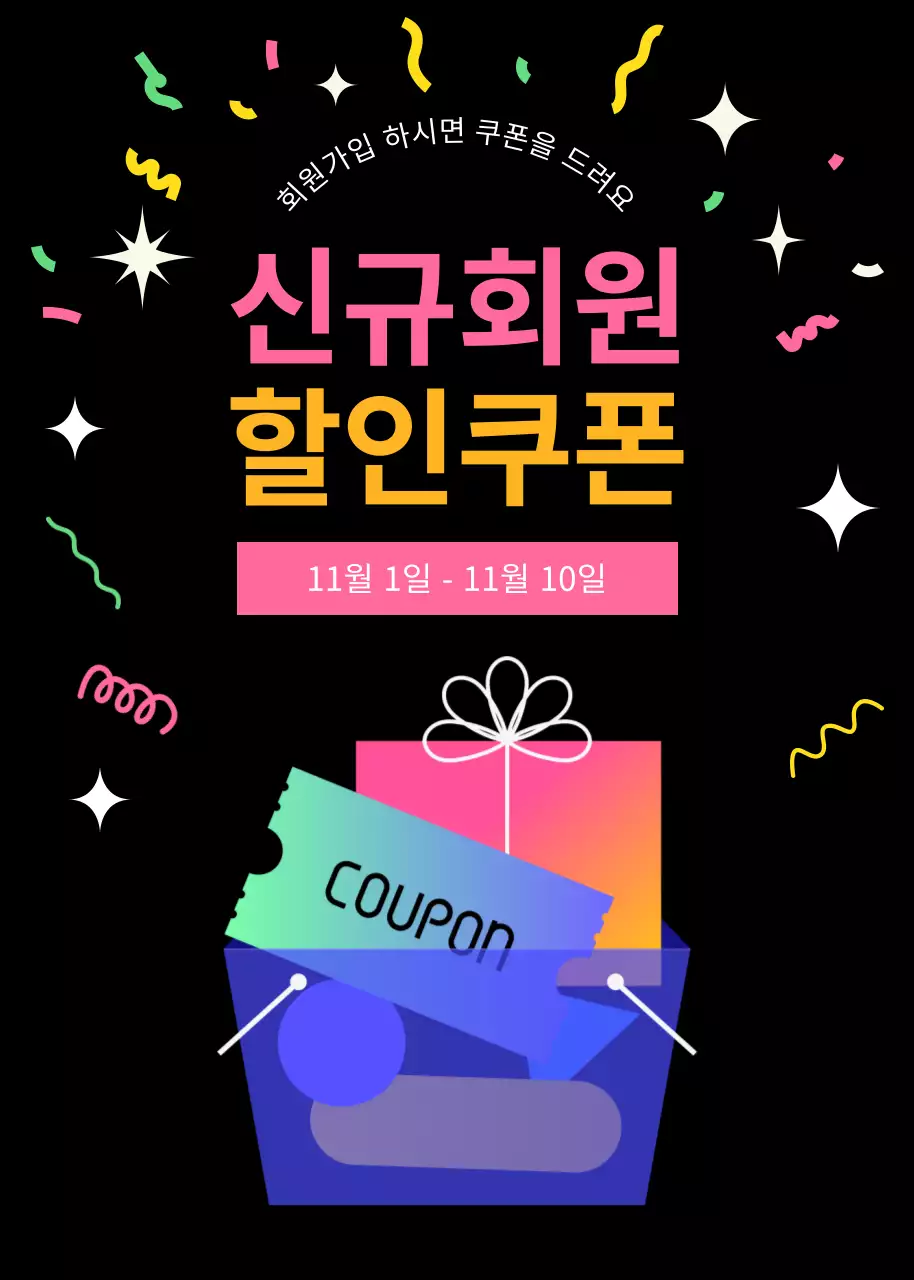 검정 배경 위 파란색과 분홍색 장바구니 일러스트의 쇼핑 이벤트 팝업