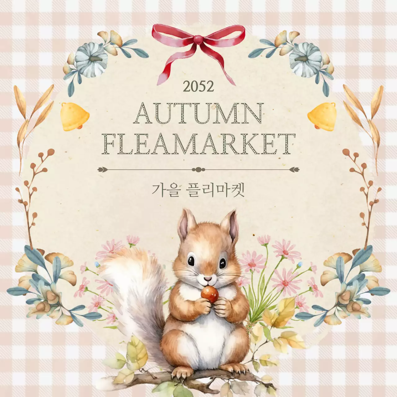 핑크색과 카키색의 클래식한 플리마켓 홍보