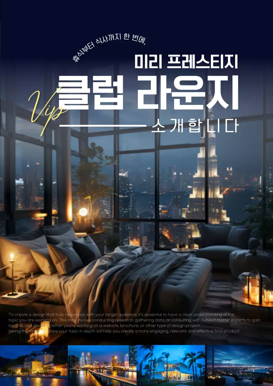 남색의 고급스러운 호텔 라운지 소개 홍보