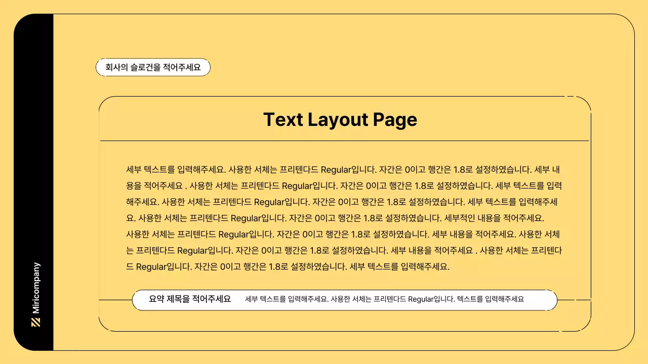 노랑색의 심플한 라인과 비즈니스 일러스트