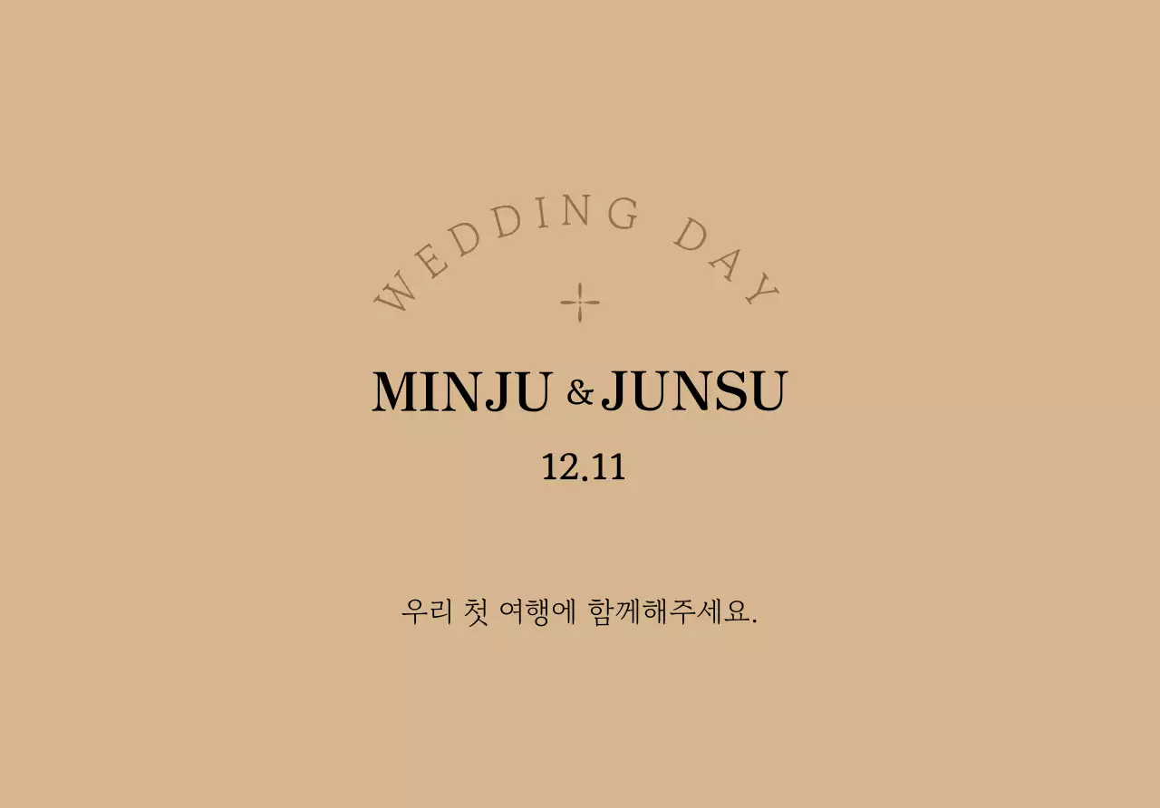 텍스트와 일러스트로 이루어진 심플 클래식한 느낌의 웨딩 청첩장 봉투