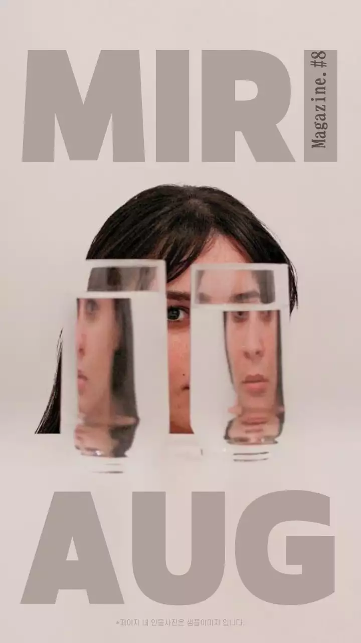 베이지색 잡지컨셉의 분할 프레임 컨텐츠