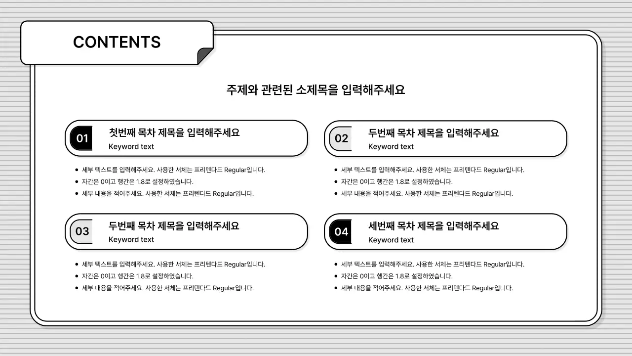 흑백의 편집이 쉽고 기본적인 비즈니스 일러스트 스타일