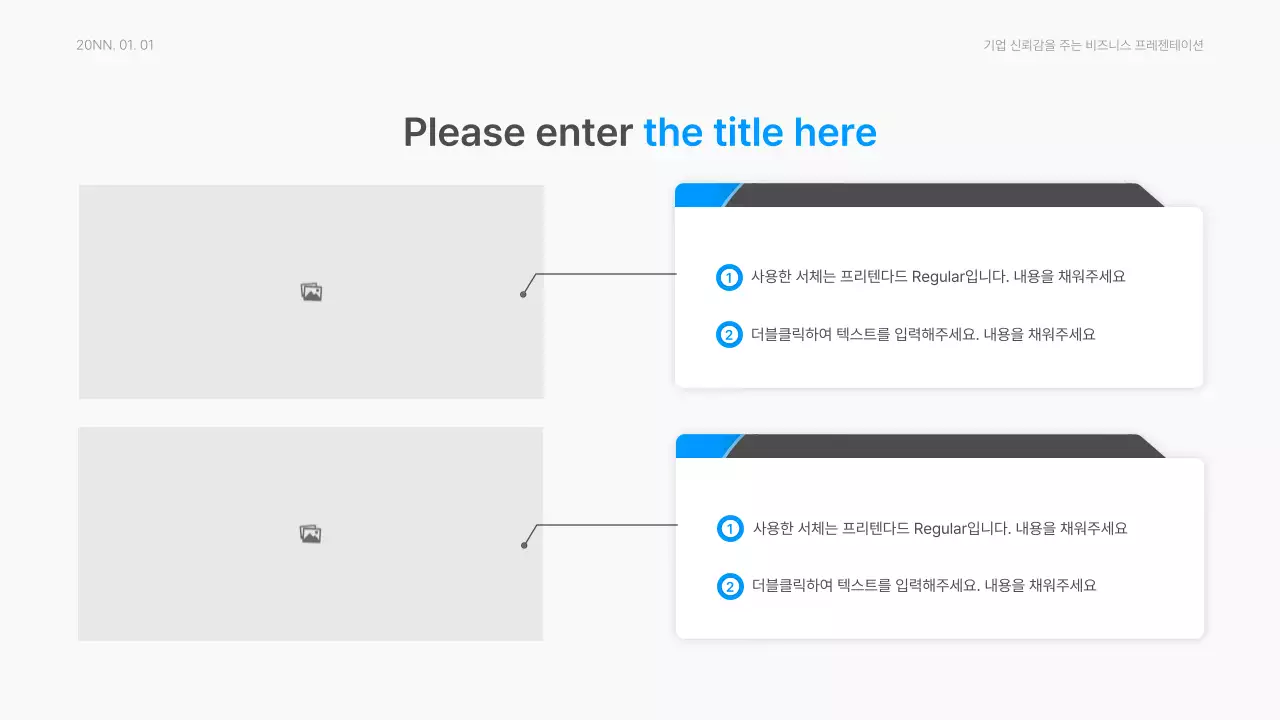 흰색과 파랑색의 모던한 그라데이션 스타일의 기업용 보고서