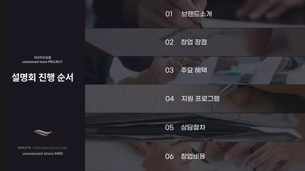 회색 배경에 사진을 활용하여 작성한 창업 제안서