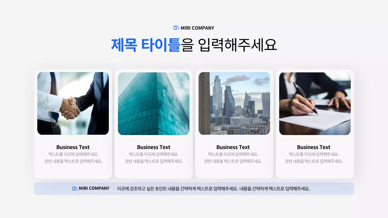 파랑과 흰색의 키치한 3D 일러스트를 활용한 회사 소개서