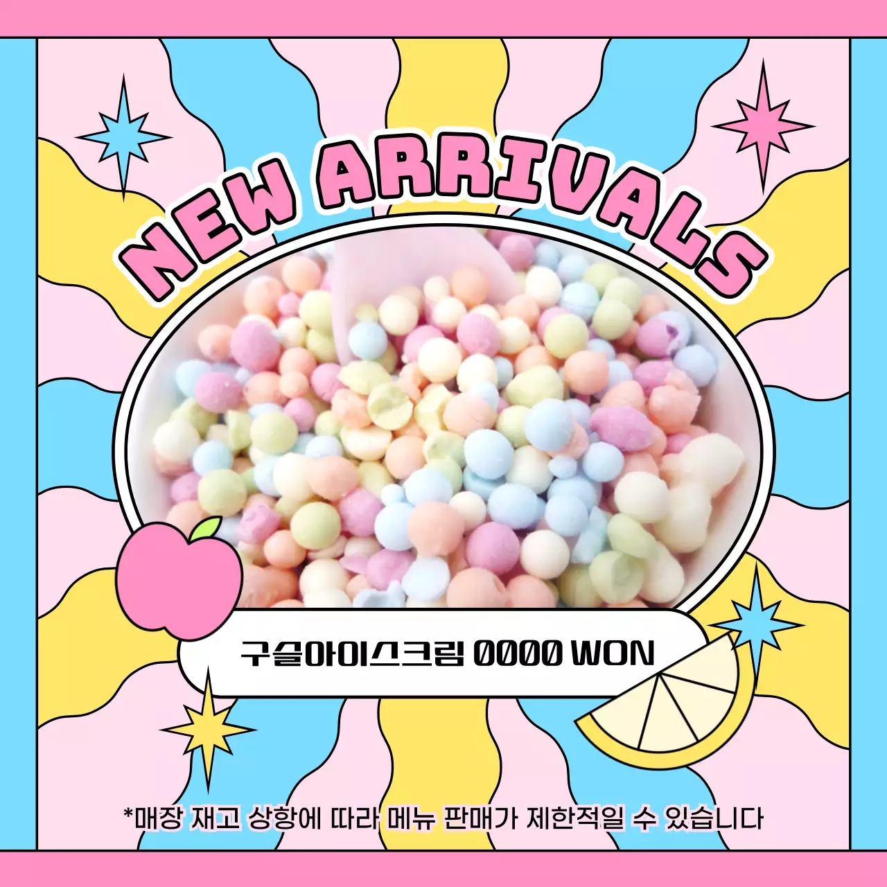 핑크와 하늘색의 키치한 아이스크림 신메뉴 홍보