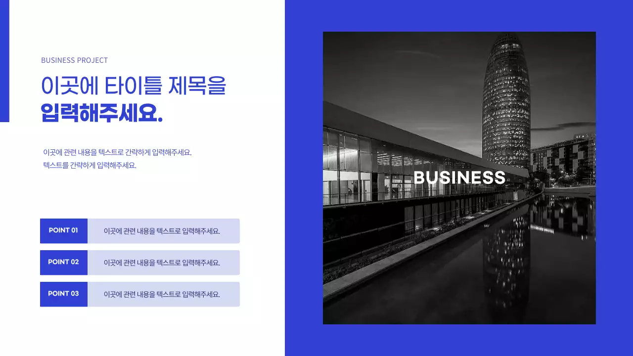 화이트와 블루톤의 깔끔한 비즈니스용