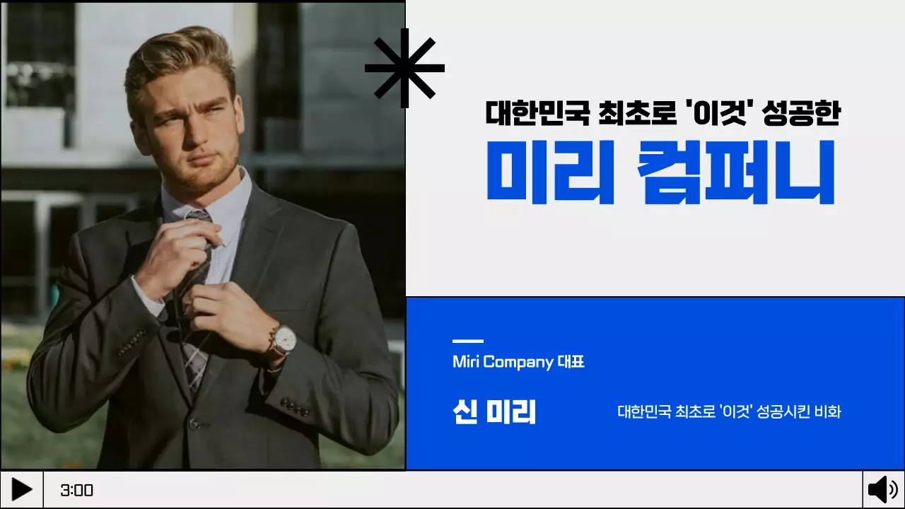 흰색과 파랑 대비가 있는 미니멀한 비즈니스 pt 제안서