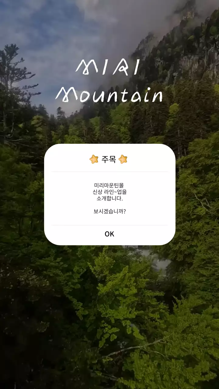 초록과 검정 등산 베스트 팝업 4분할 영상 